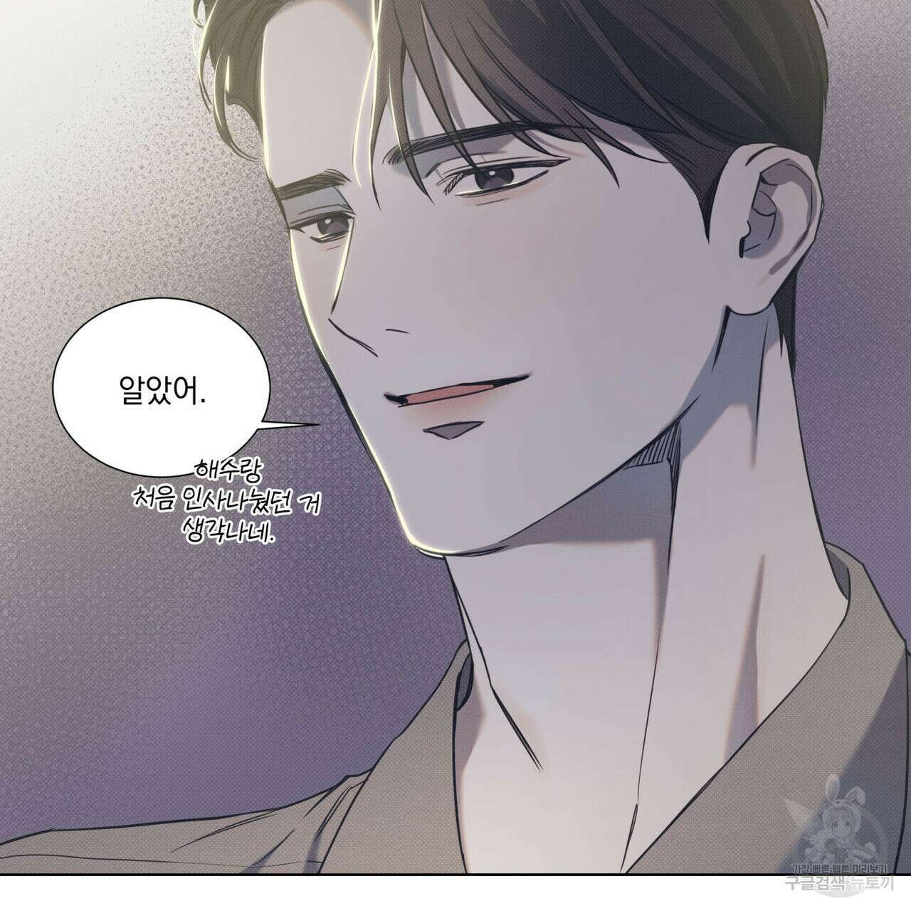 해수면의 아르페지오 49화 44
