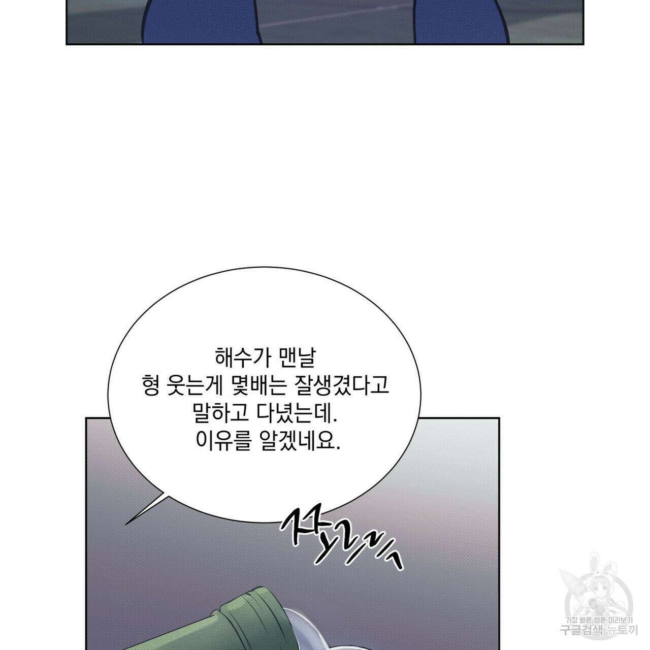 해수면의 아르페지오 49화 46