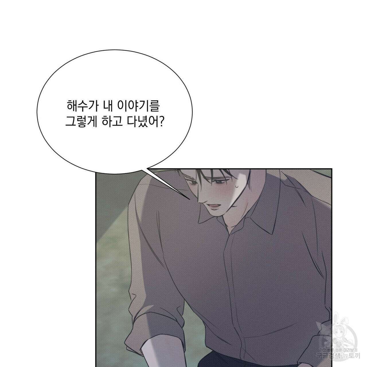 해수면의 아르페지오 49화 48