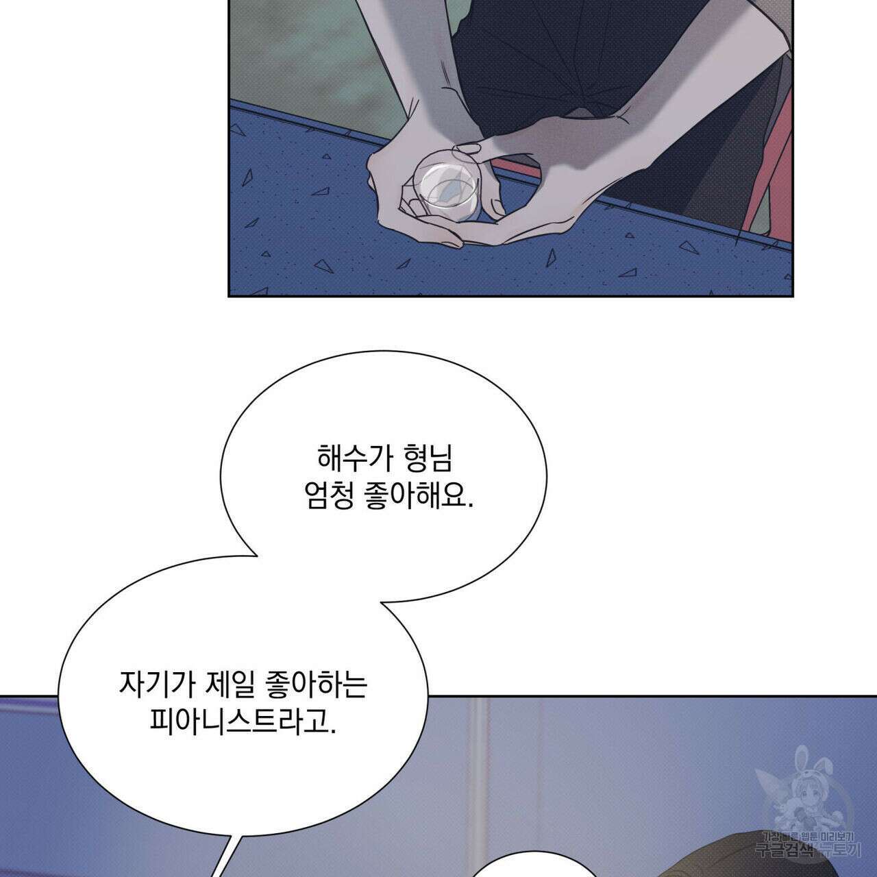 해수면의 아르페지오 49화 49