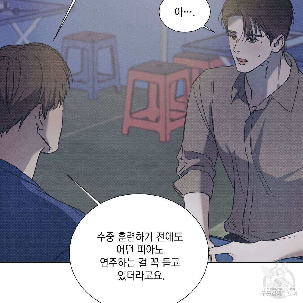 해수면의 아르페지오 49화 50