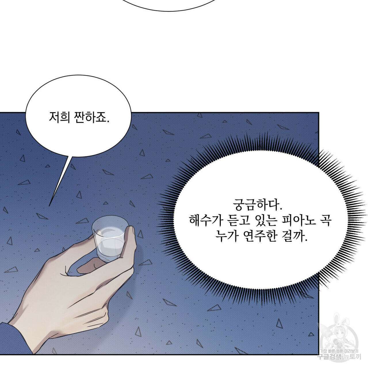 해수면의 아르페지오 49화 51