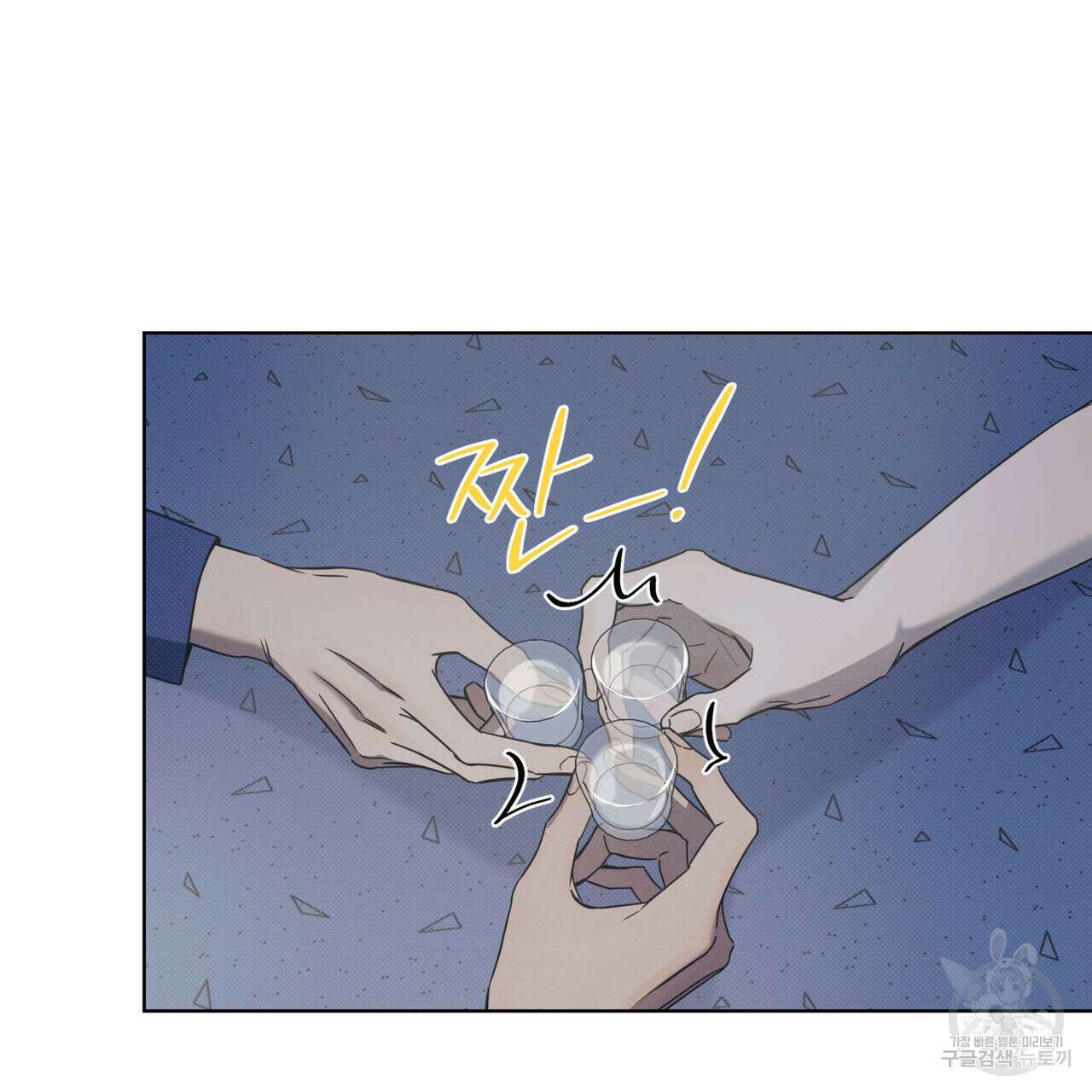 해수면의 아르페지오 49화 52