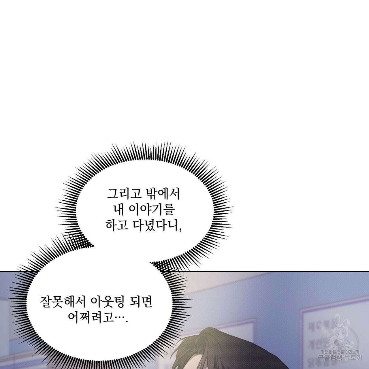 해수면의 아르페지오 49화 53