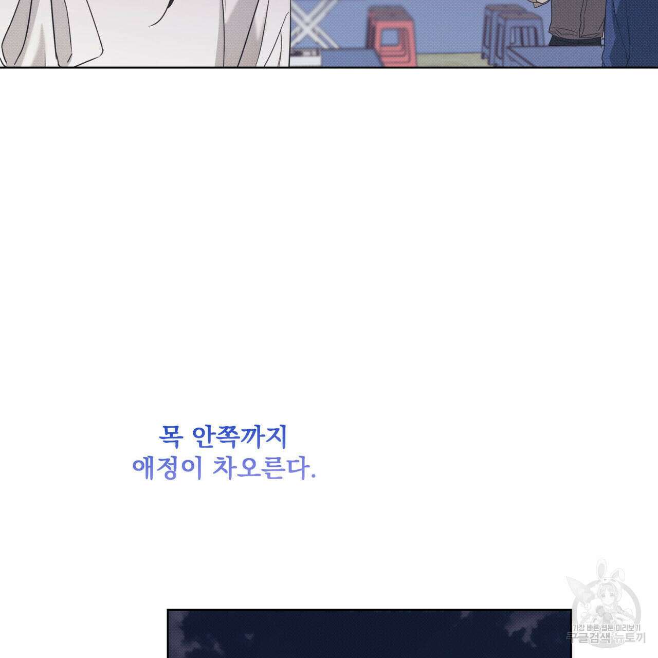 해수면의 아르페지오 49화 56