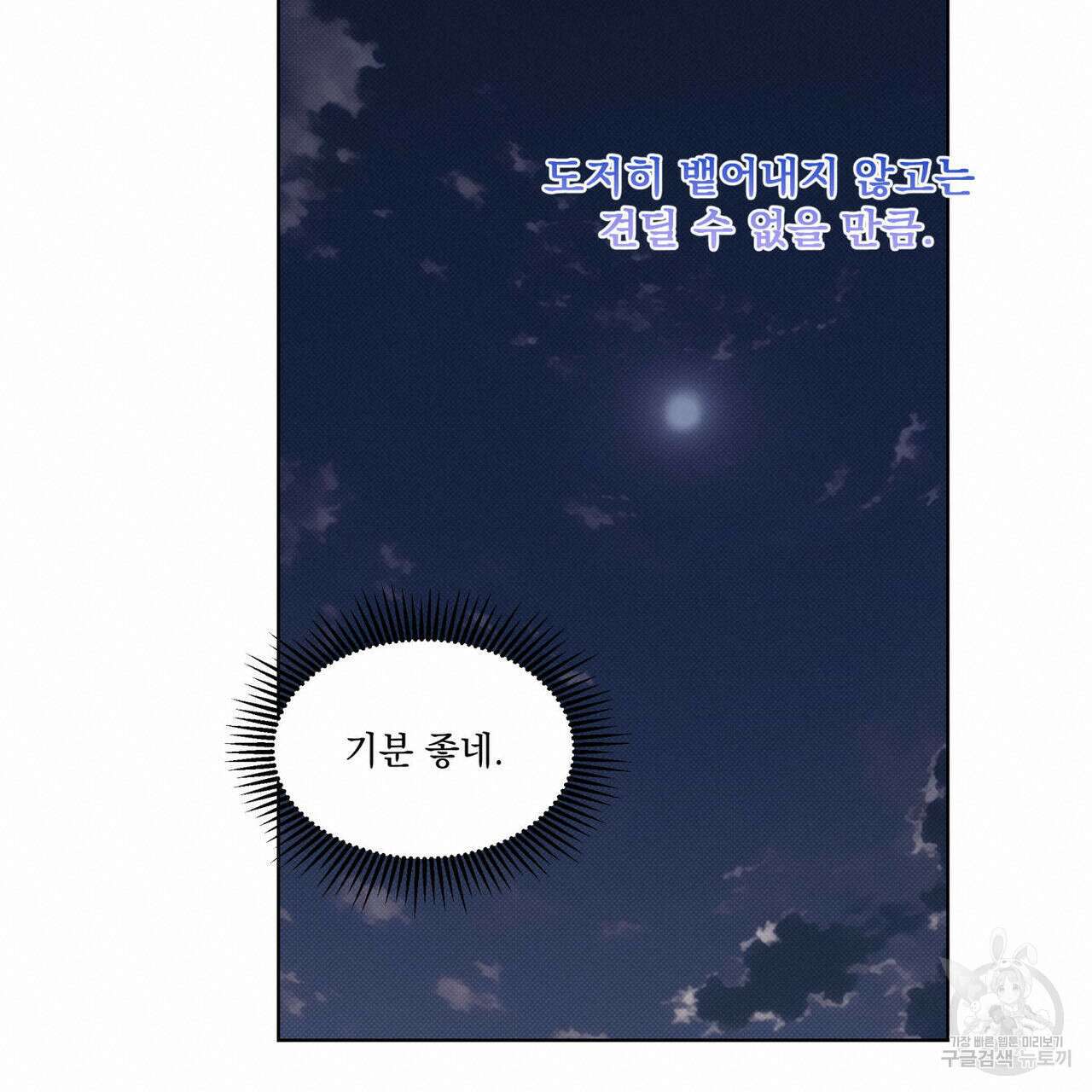 해수면의 아르페지오 49화 57