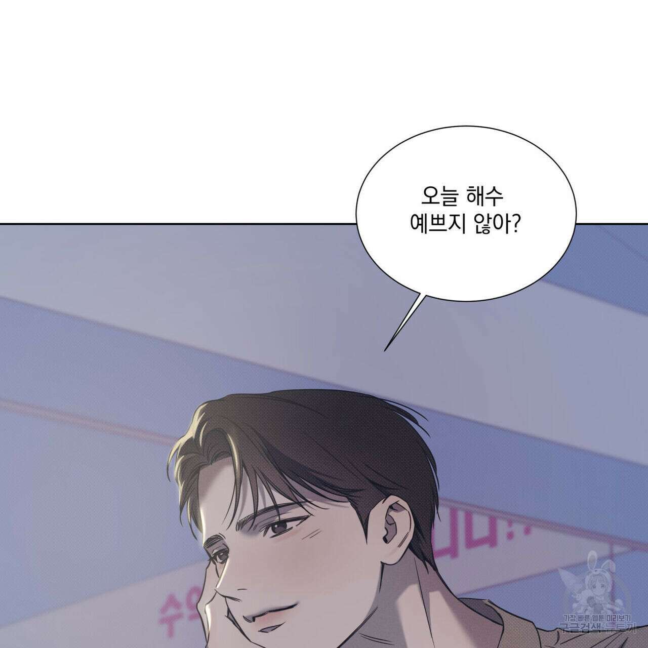 해수면의 아르페지오 49화 58