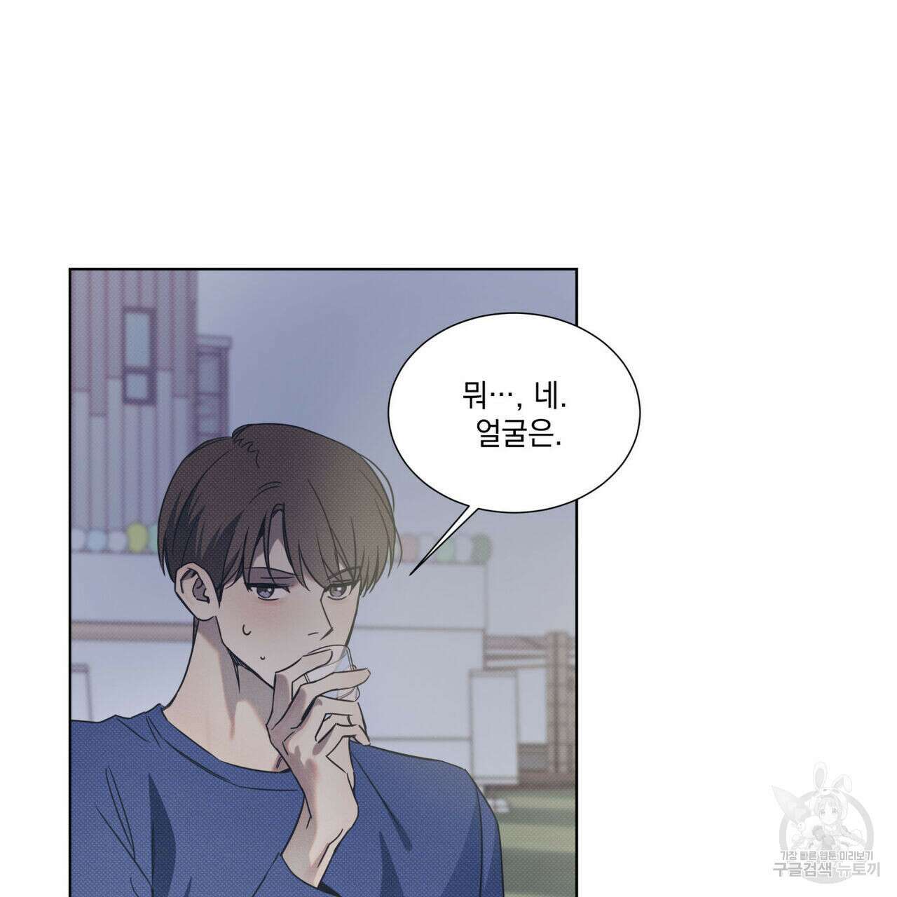 해수면의 아르페지오 49화 61