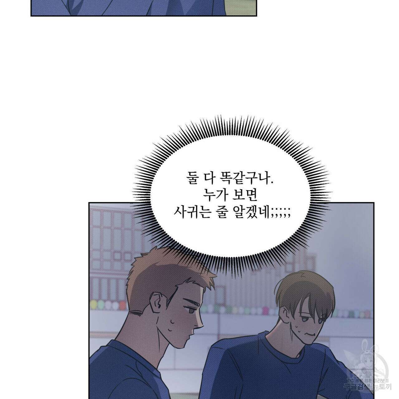 해수면의 아르페지오 49화 62