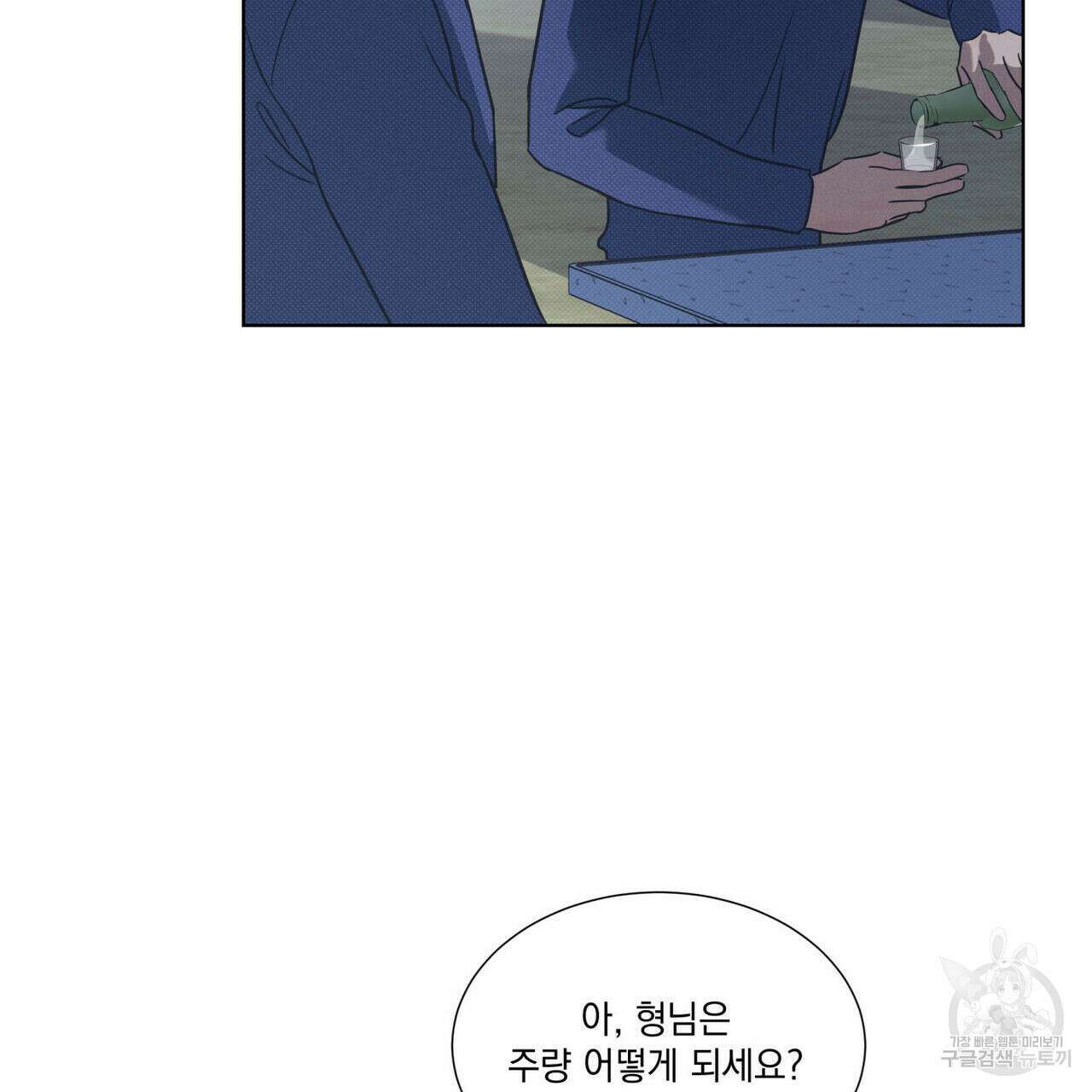 해수면의 아르페지오 49화 63