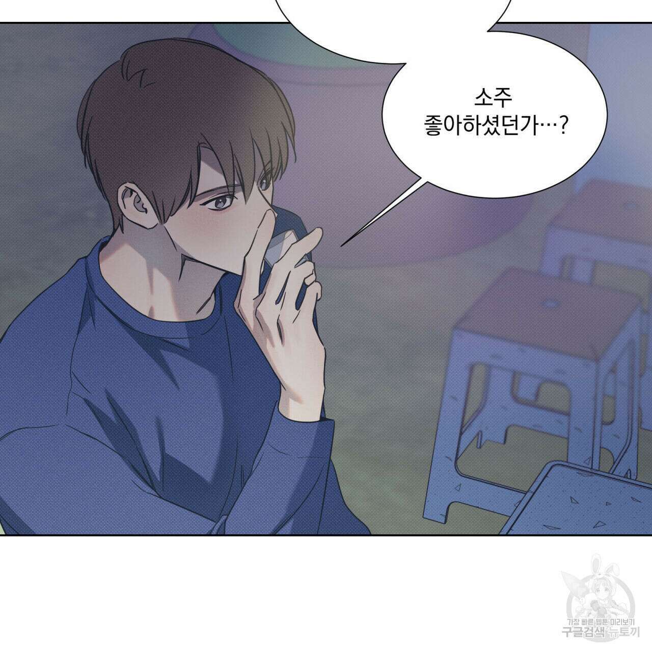 해수면의 아르페지오 49화 64