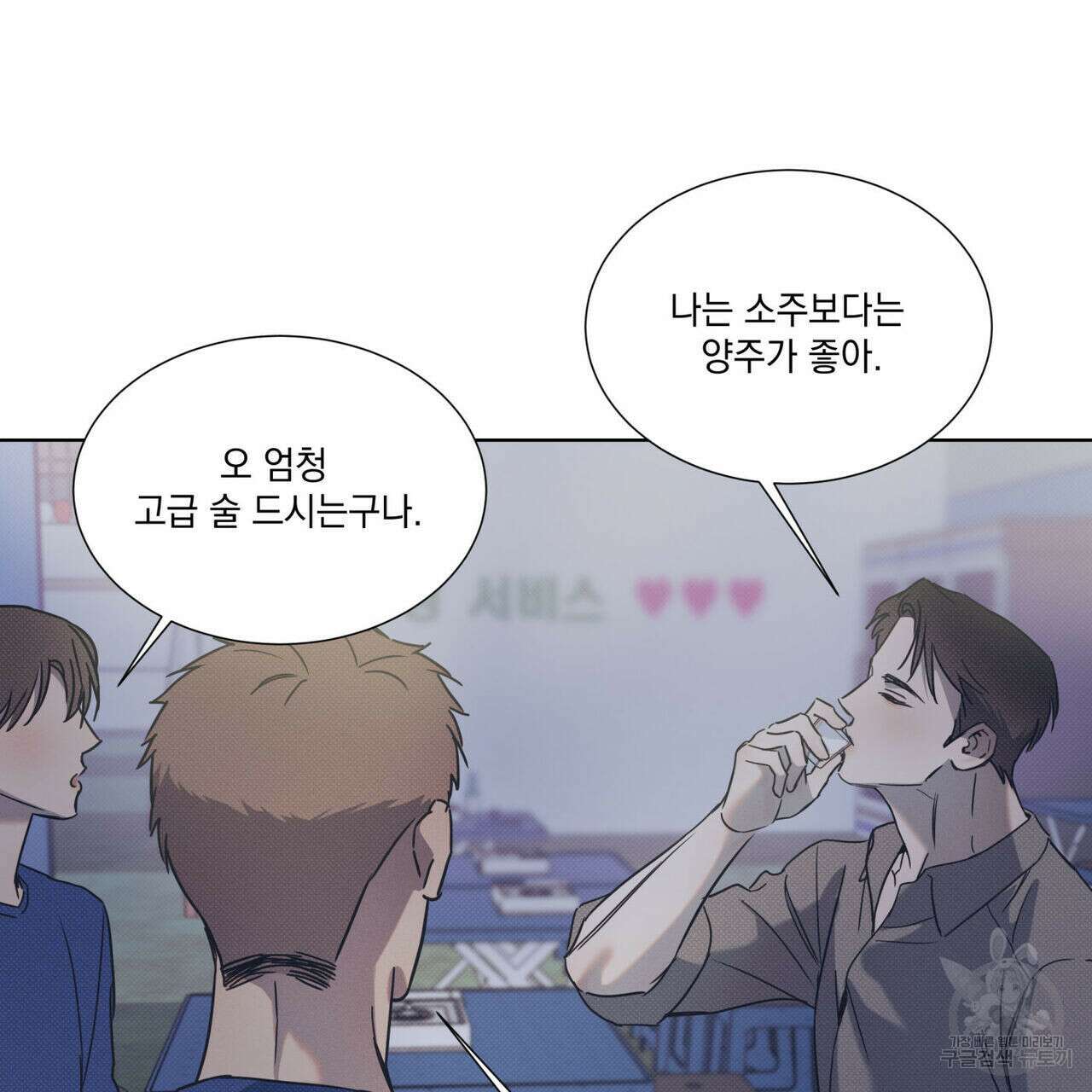 해수면의 아르페지오 49화 65