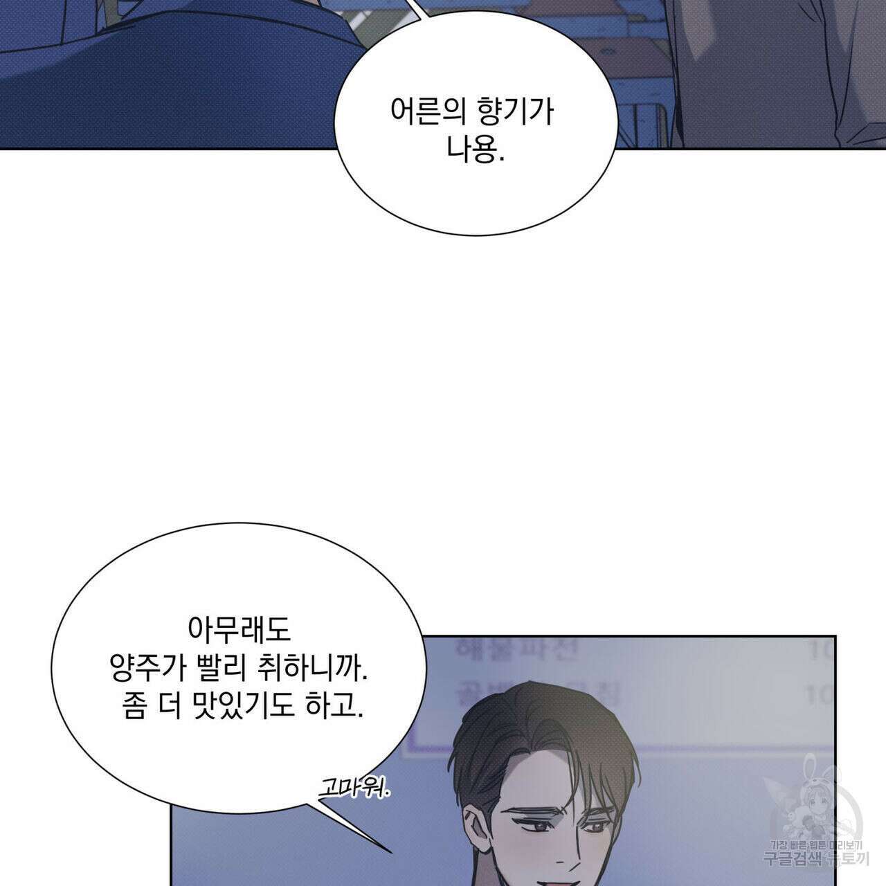 해수면의 아르페지오 49화 66