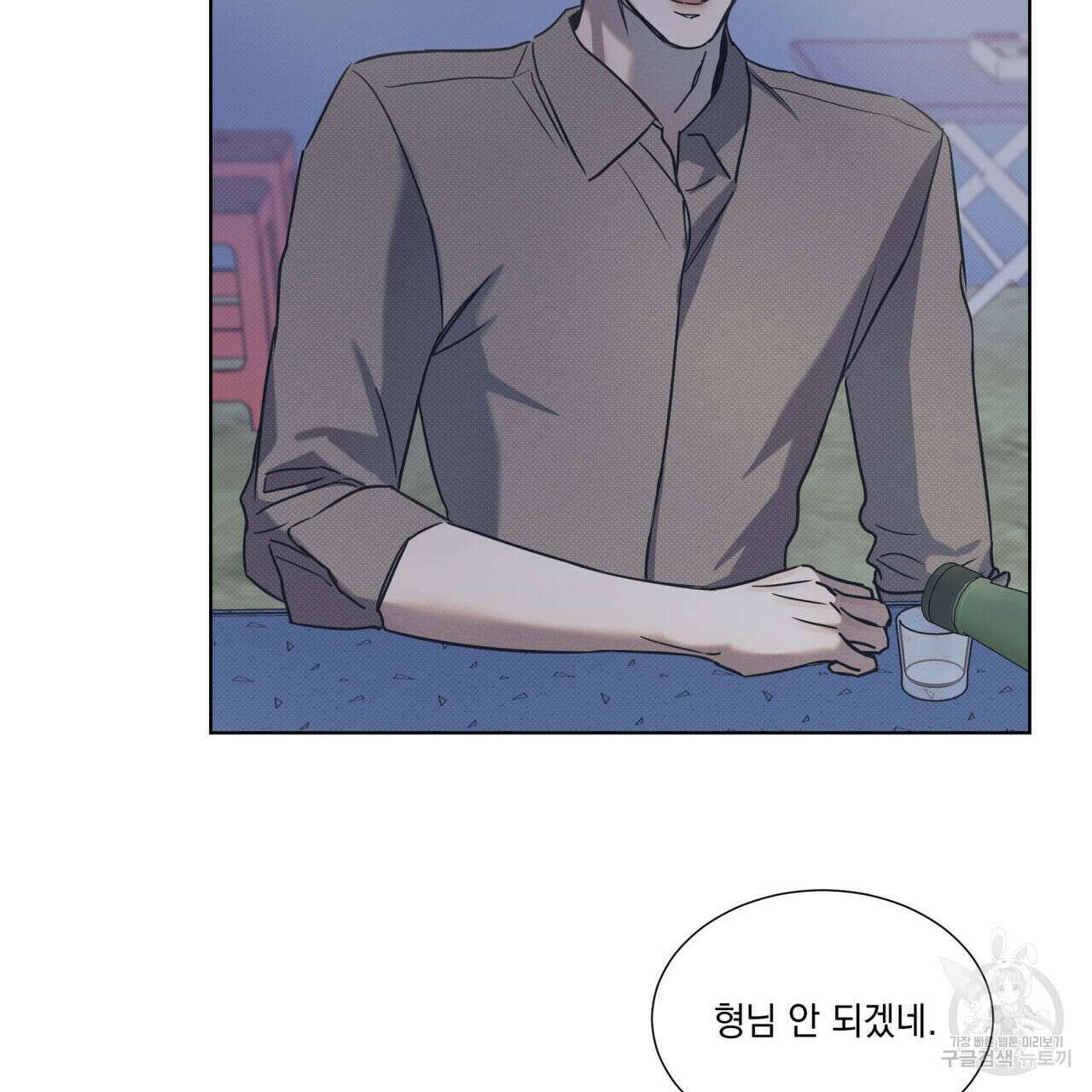 해수면의 아르페지오 49화 67
