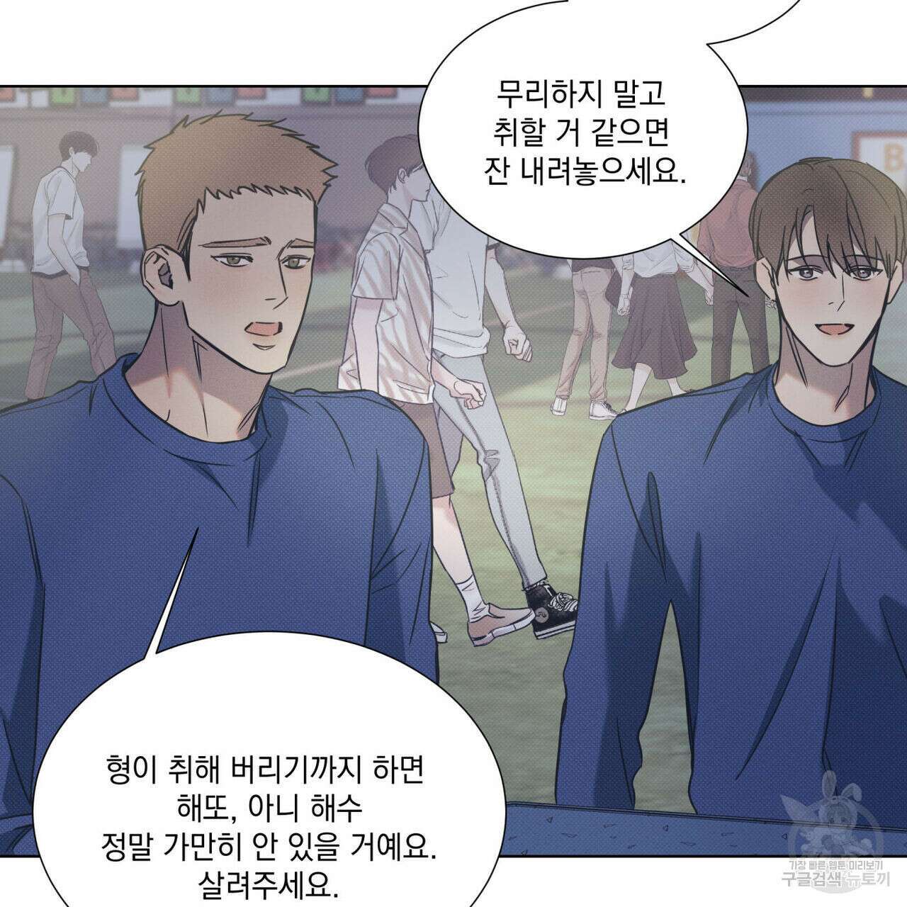 해수면의 아르페지오 49화 68