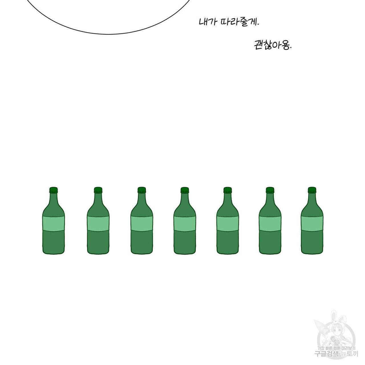 해수면의 아르페지오 49화 69