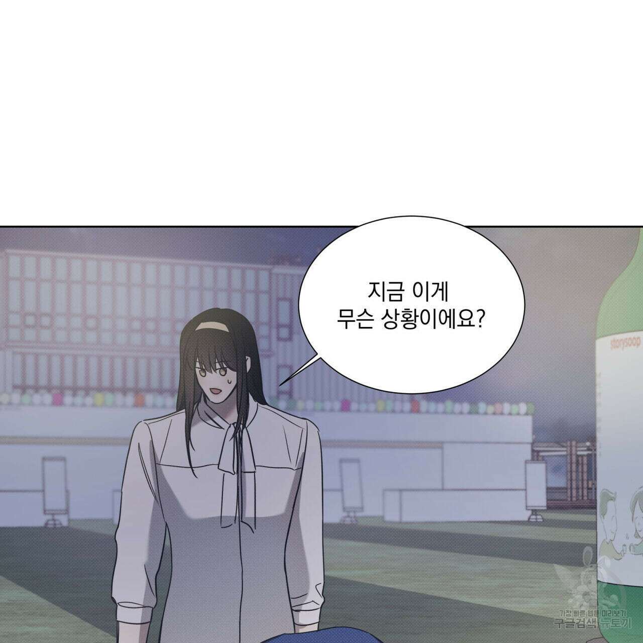 해수면의 아르페지오 49화 72