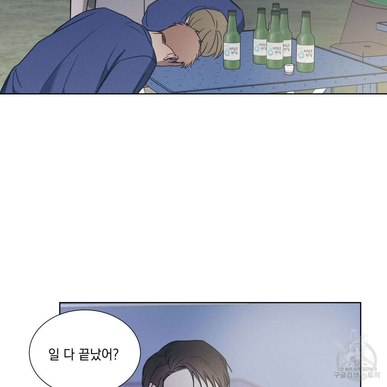 해수면의 아르페지오 49화 73