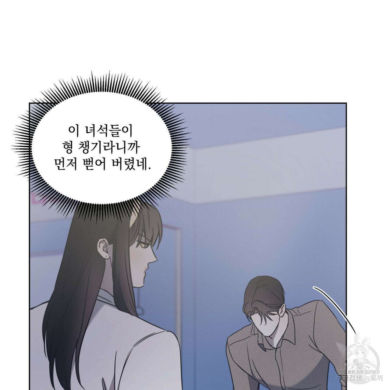 해수면의 아르페지오 49화 75
