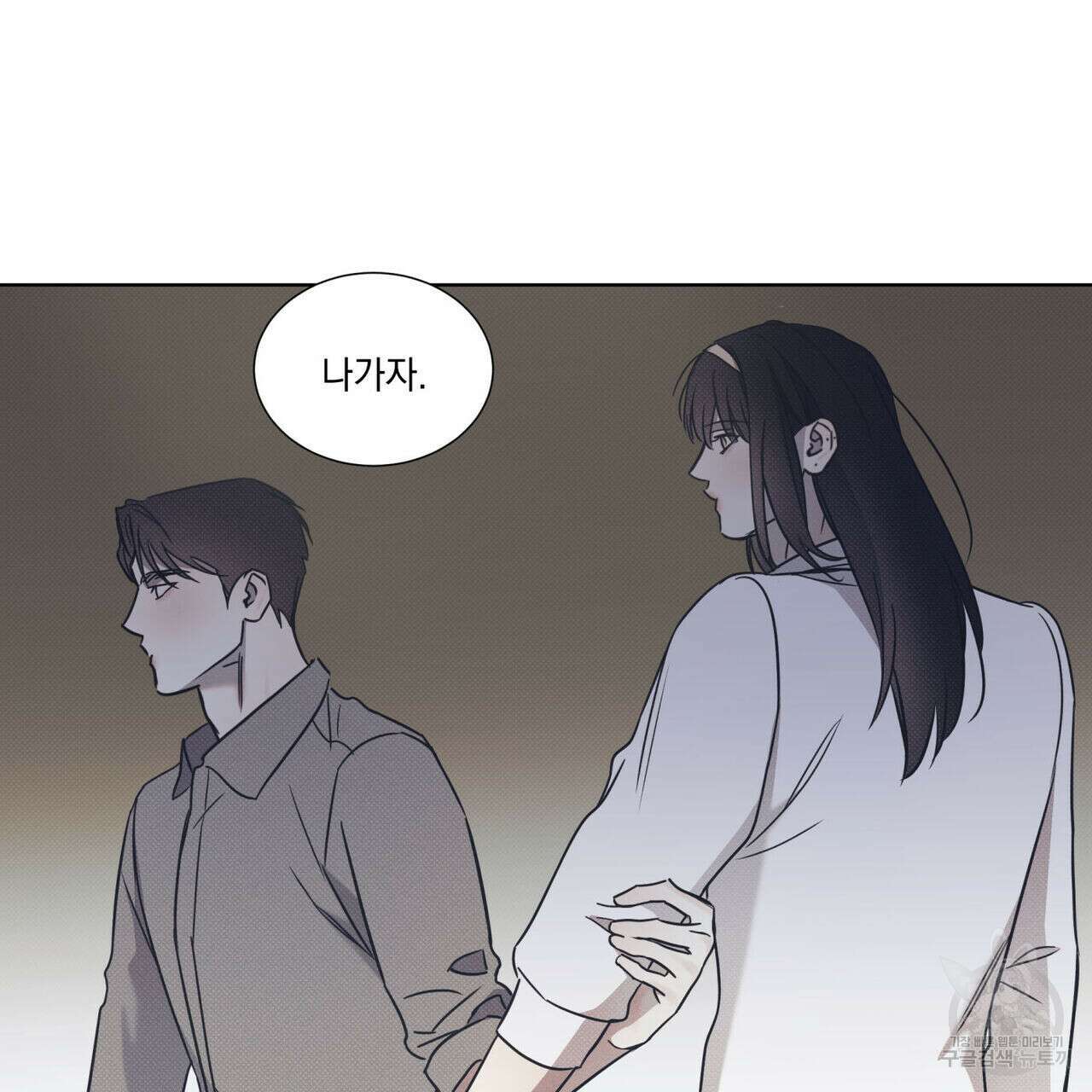해수면의 아르페지오 49화 77