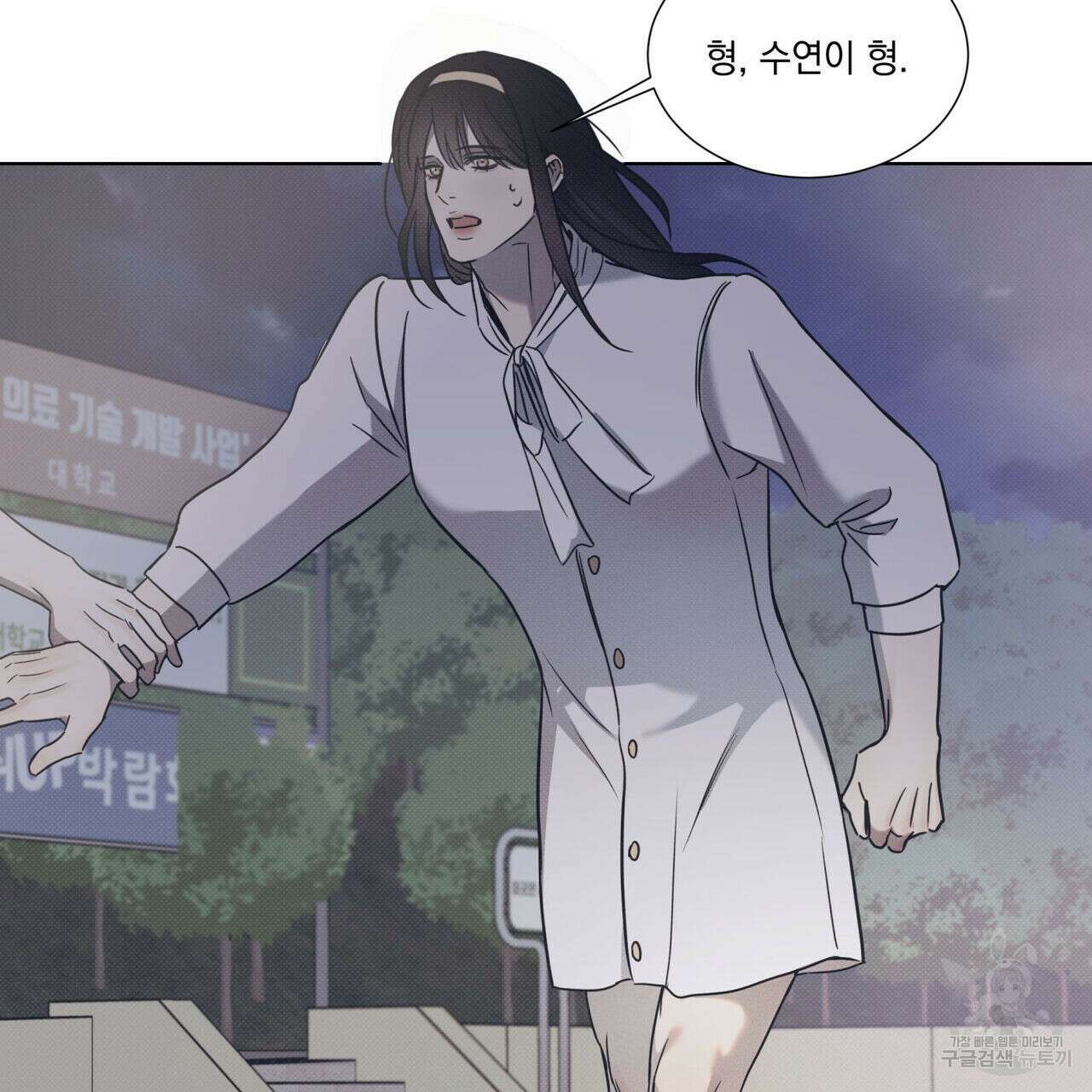 해수면의 아르페지오 49화 80