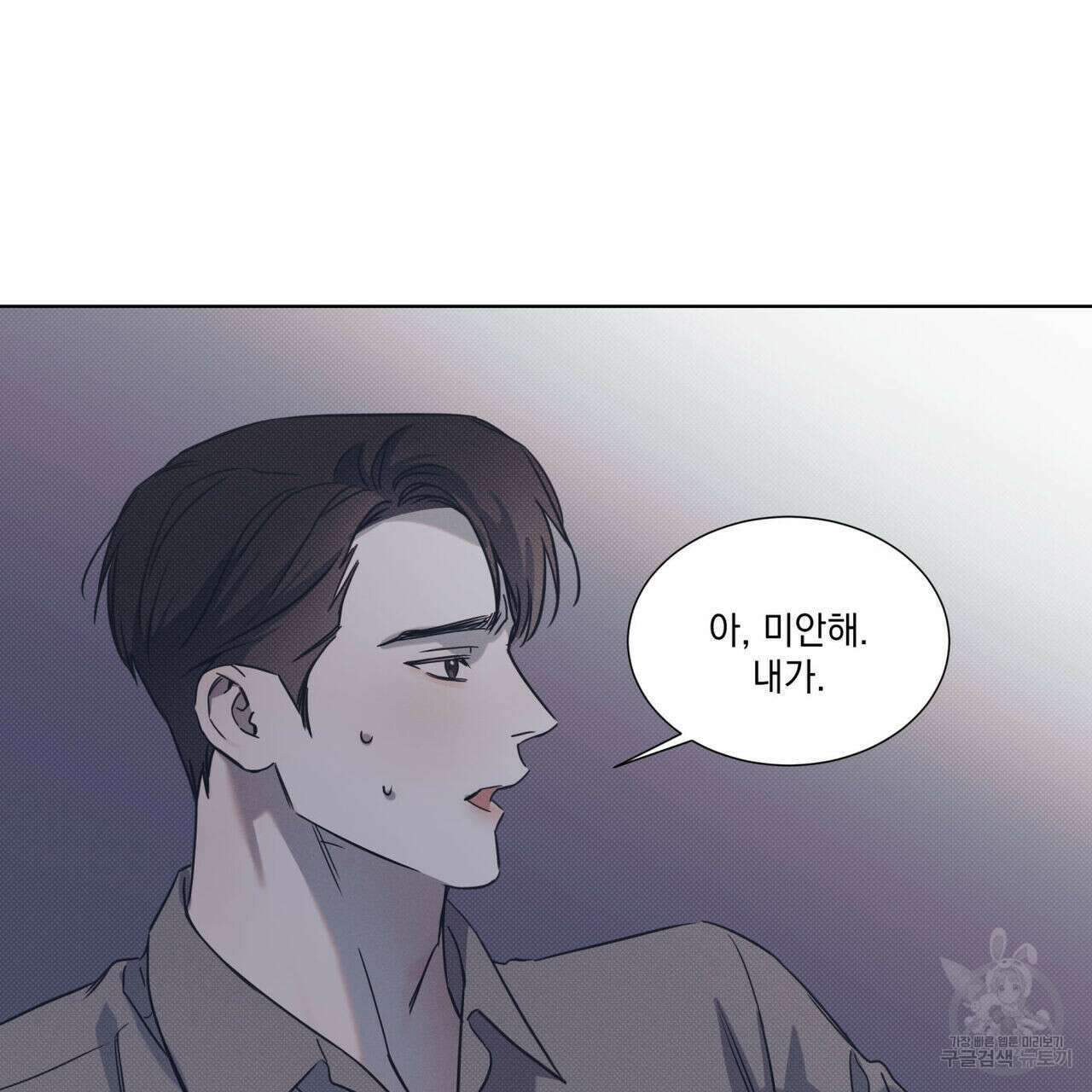 해수면의 아르페지오 49화 82