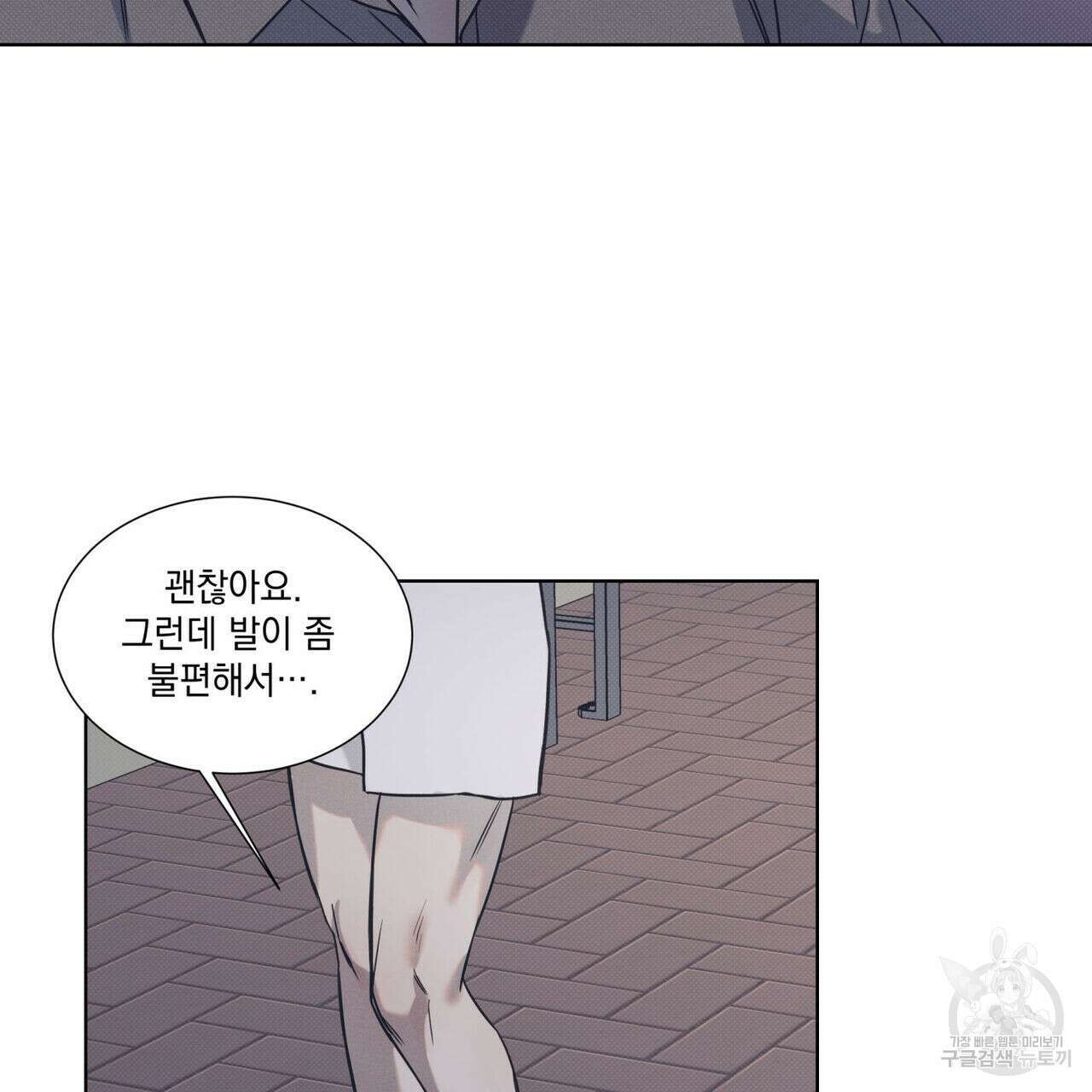 해수면의 아르페지오 49화 83