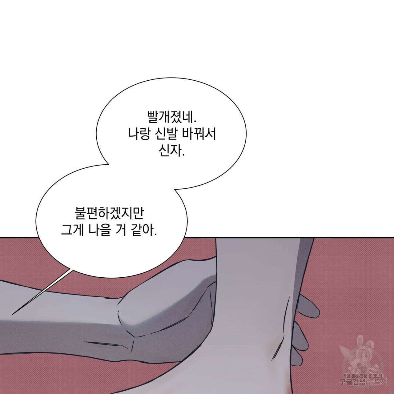 해수면의 아르페지오 49화 89