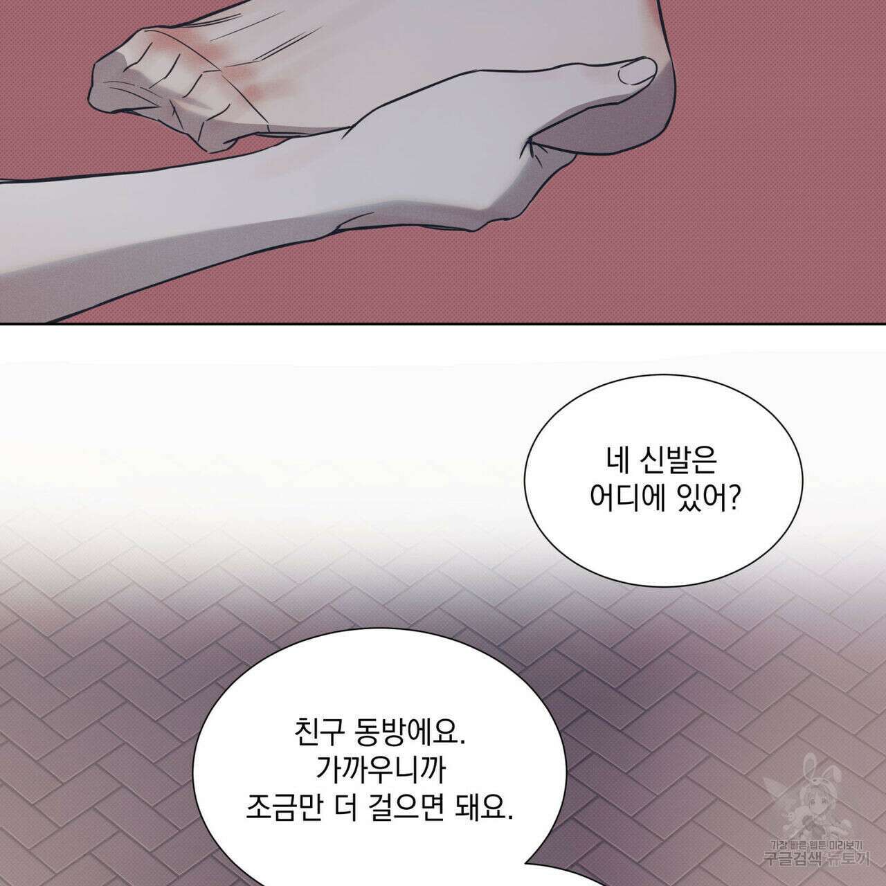 해수면의 아르페지오 49화 90
