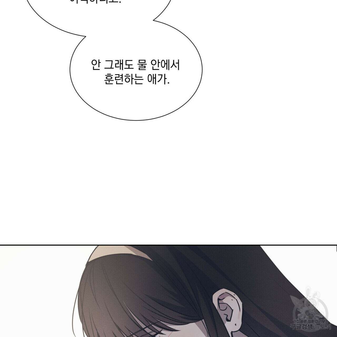 해수면의 아르페지오 49화 92