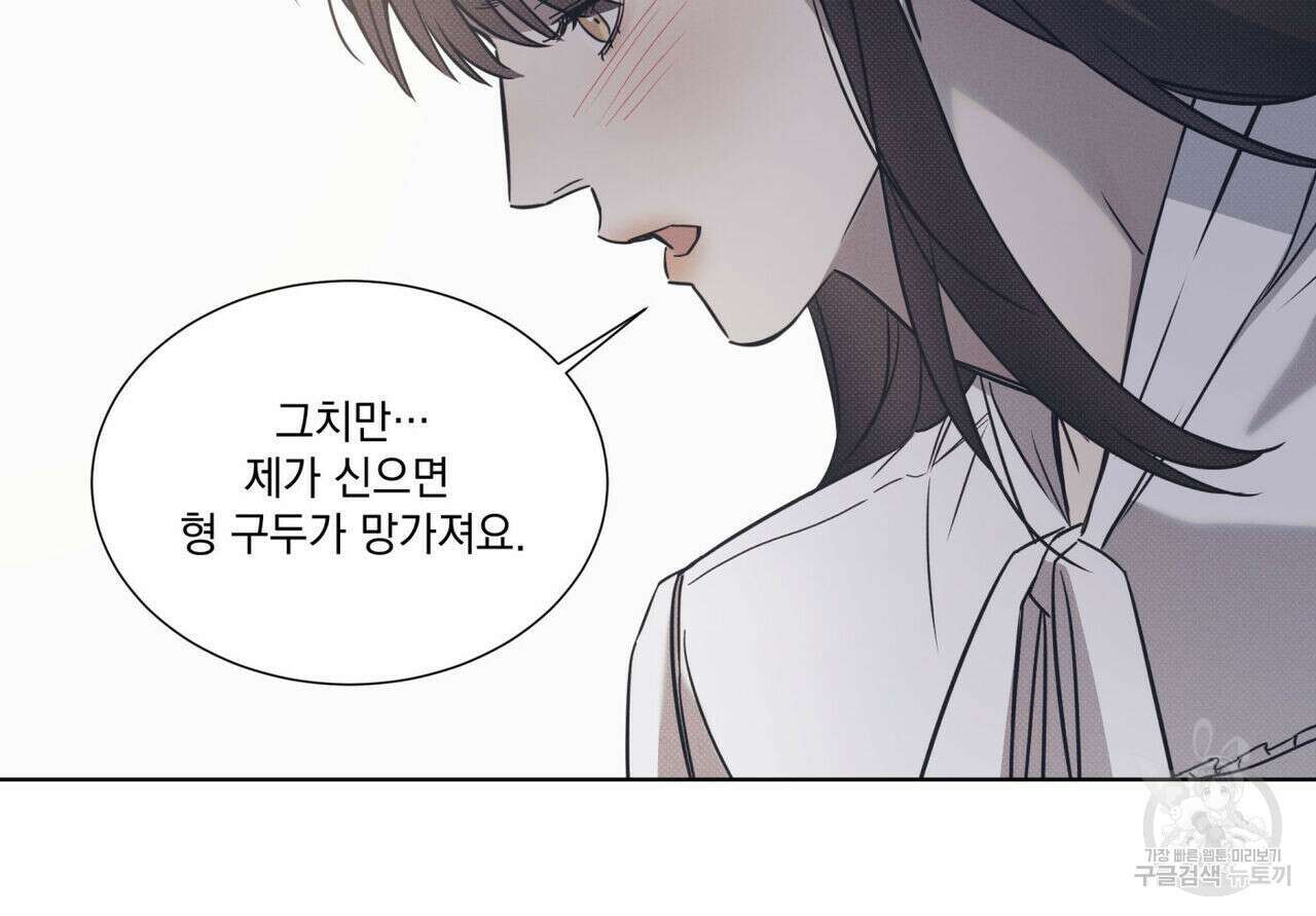 해수면의 아르페지오 49화 93