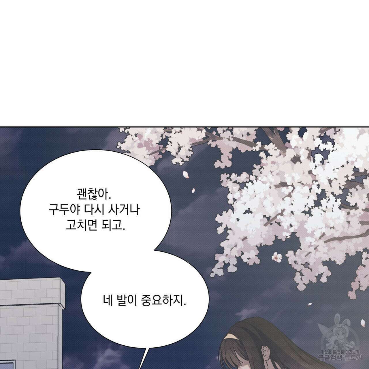 해수면의 아르페지오 49화 94