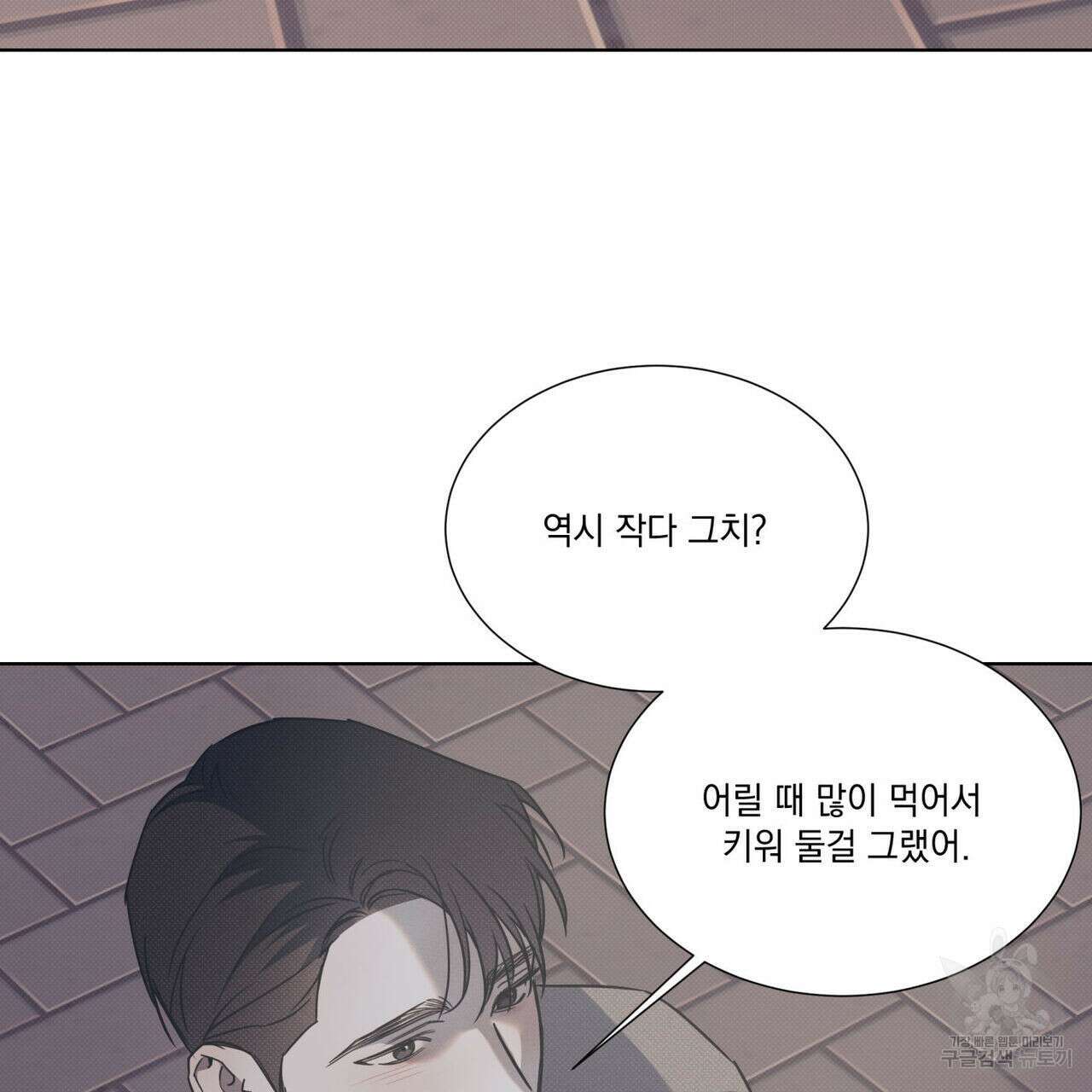해수면의 아르페지오 49화 97