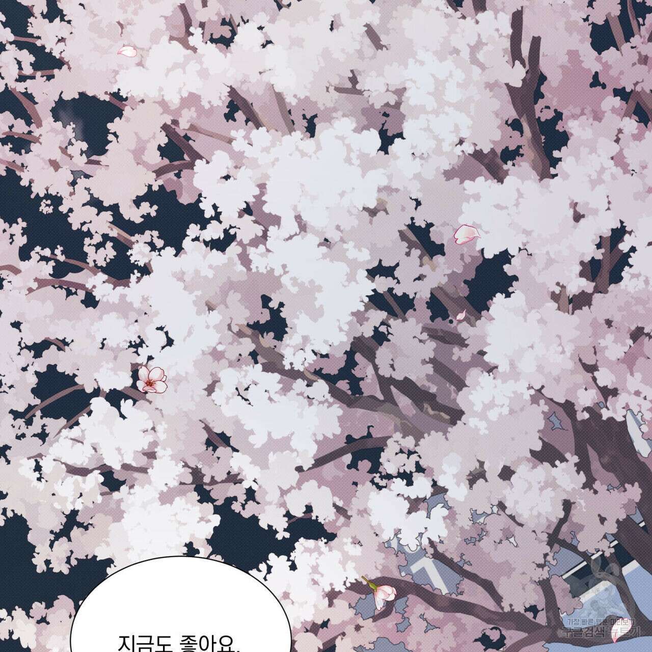 해수면의 아르페지오 49화 102