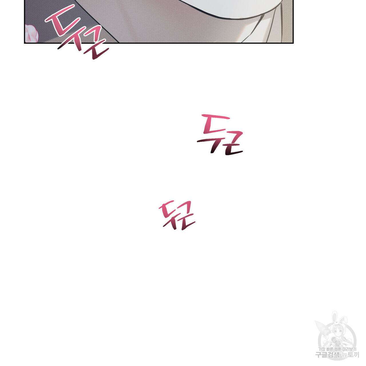 해수면의 아르페지오 49화 106