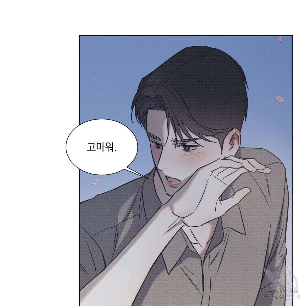 해수면의 아르페지오 49화 107
