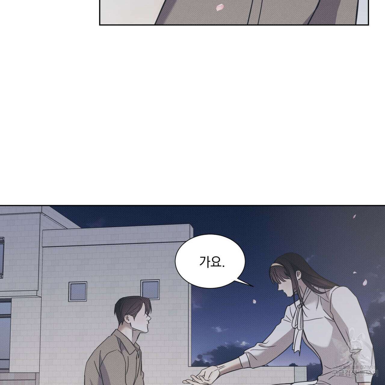 해수면의 아르페지오 49화 108