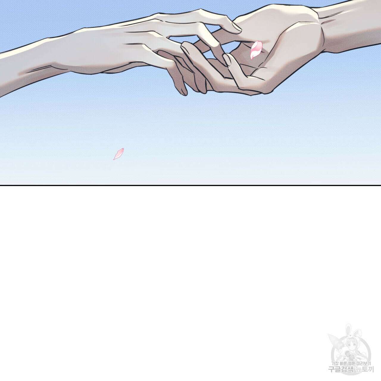 해수면의 아르페지오 49화 110