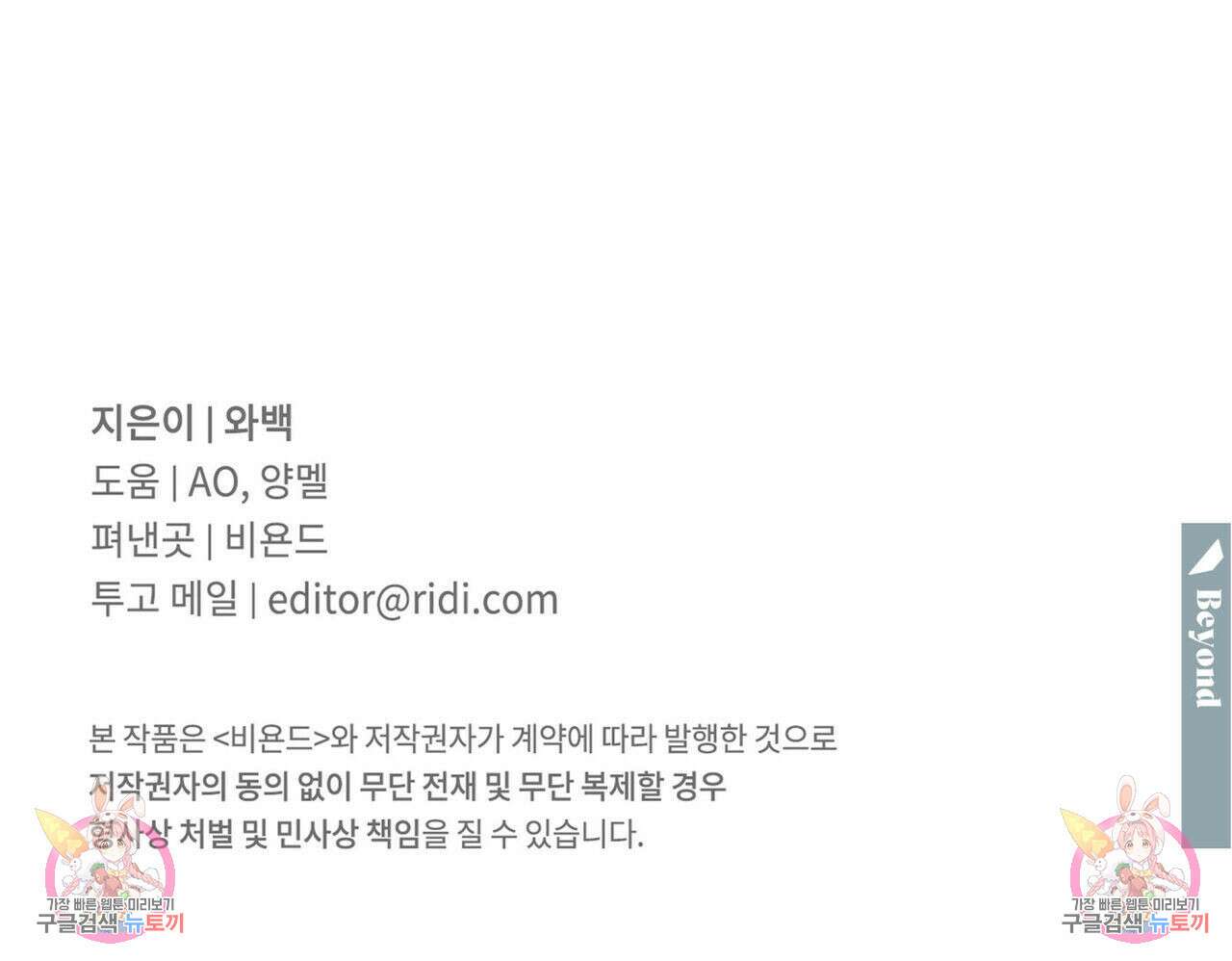 해수면의 아르페지오 49화 112