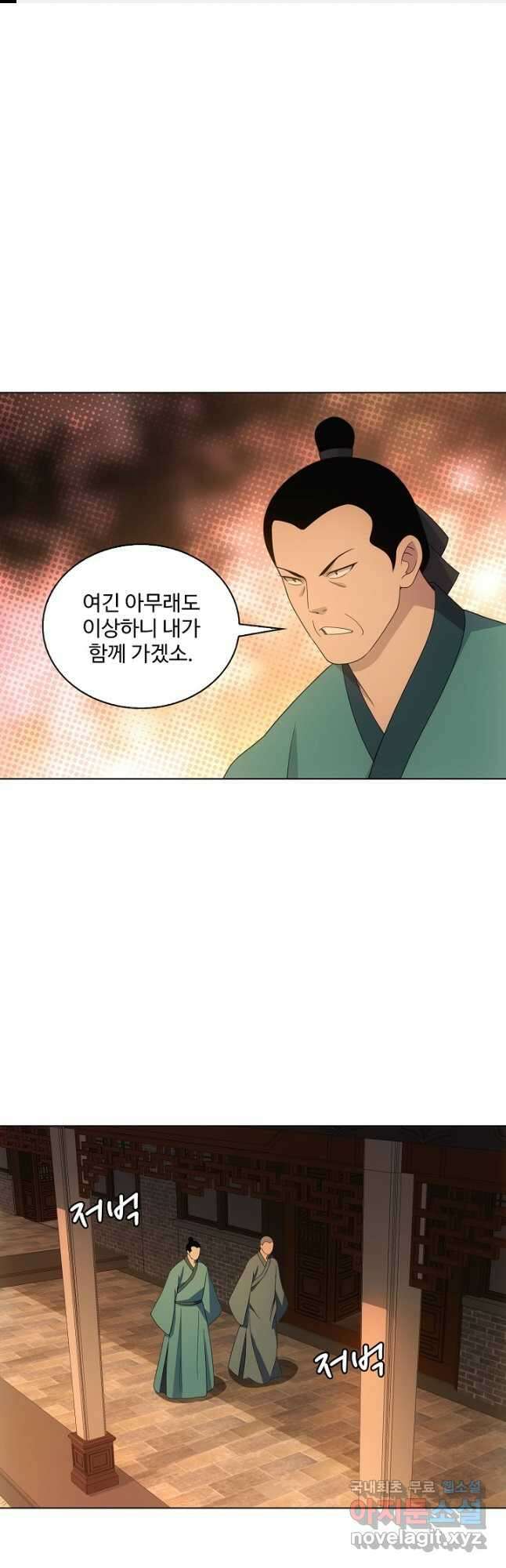 천룡팔부 160화 1