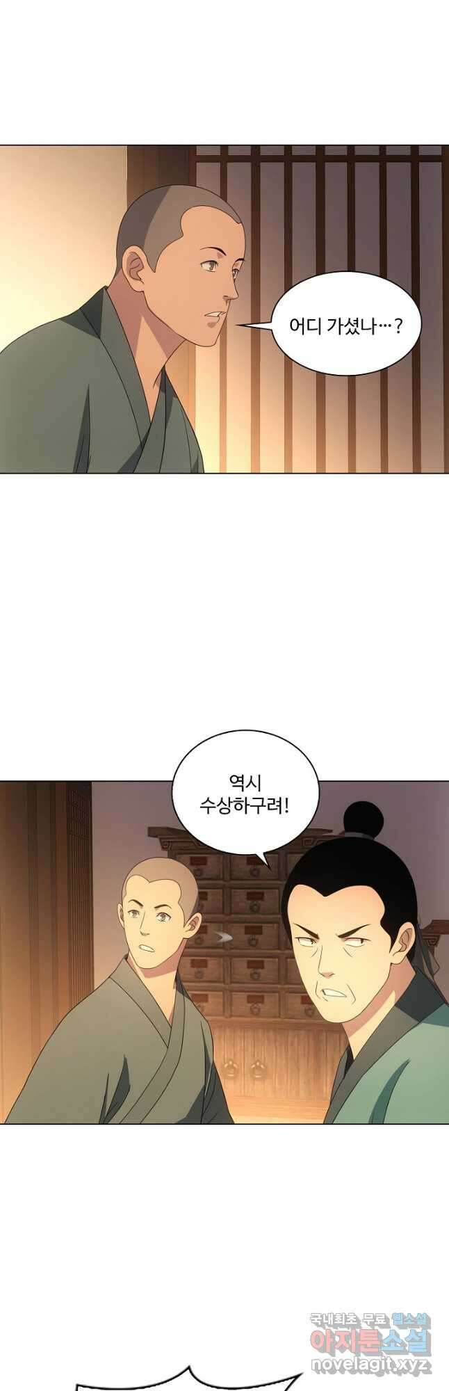 천룡팔부 160화 4