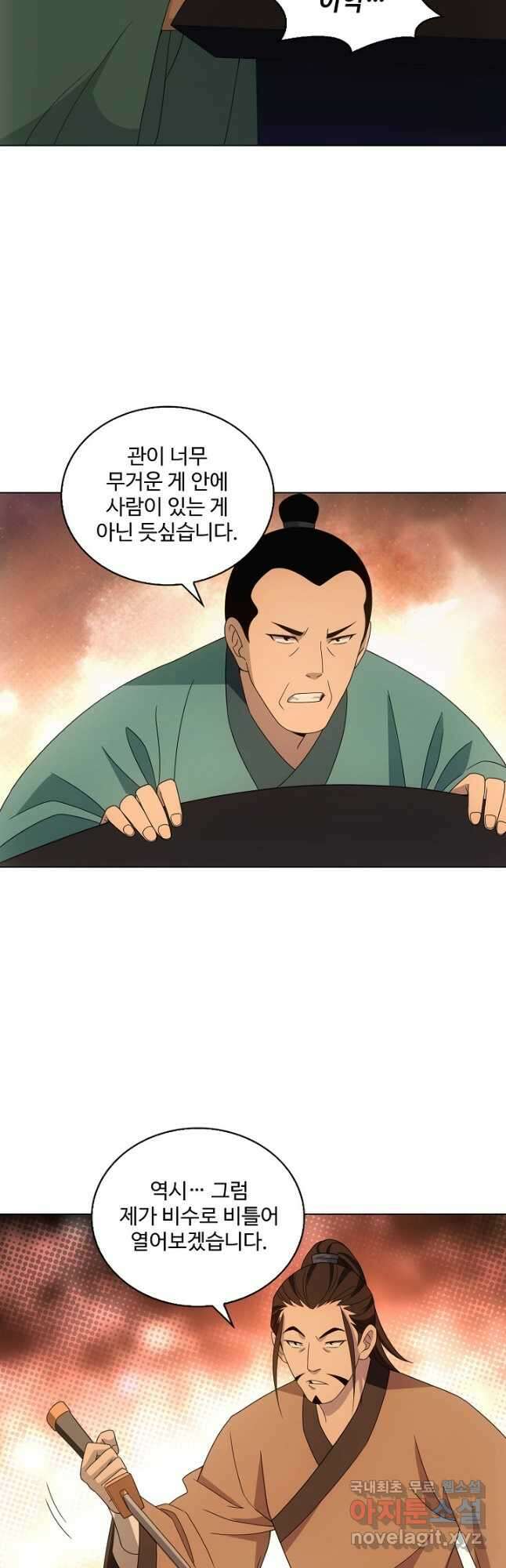 천룡팔부 160화 7