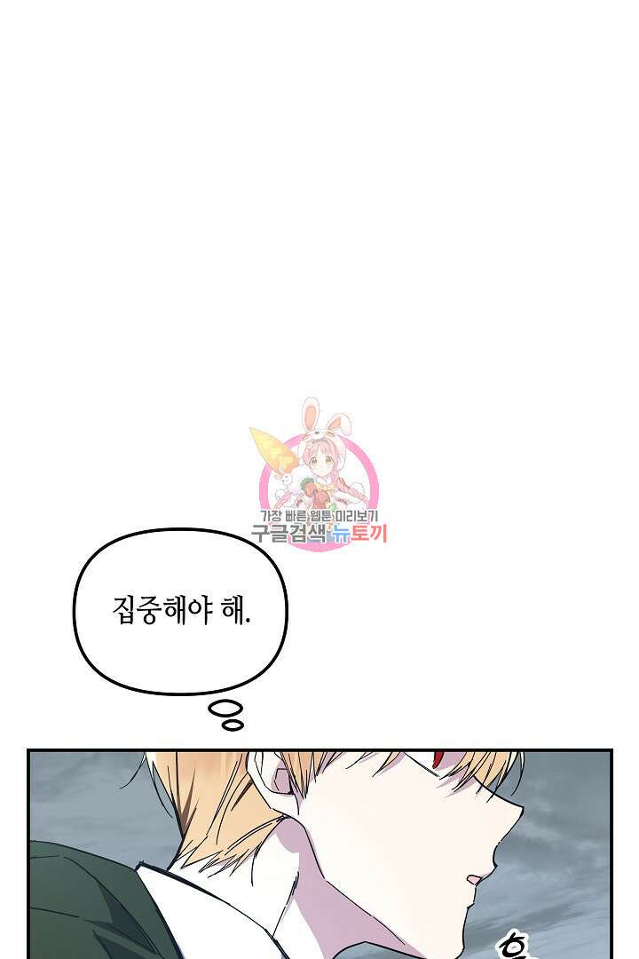 불멸자의 마지막 정리 3화 1