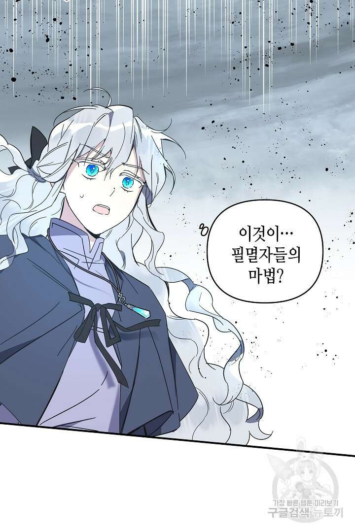 불멸자의 마지막 정리 3화 13