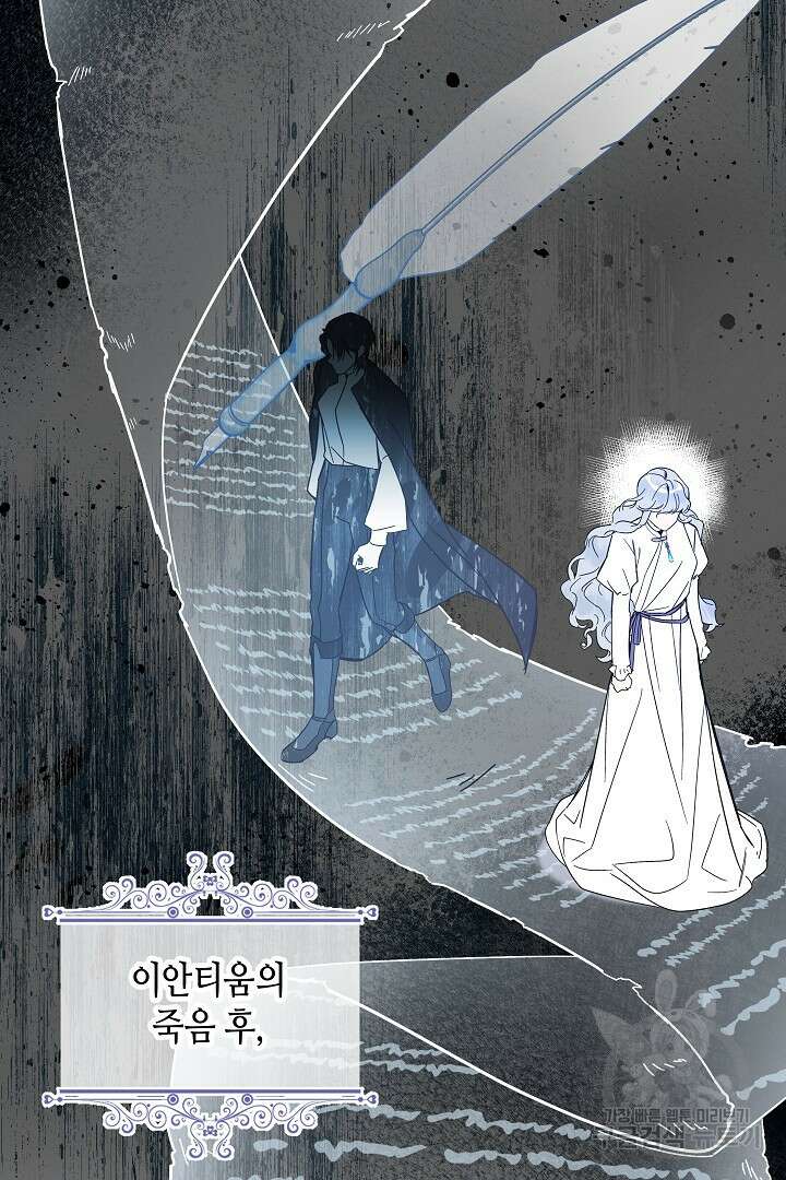 불멸자의 마지막 정리 3화 15