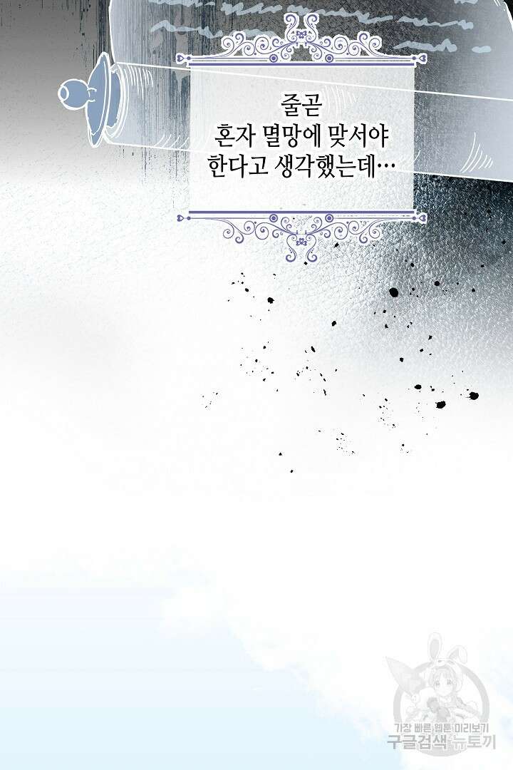 불멸자의 마지막 정리 3화 16