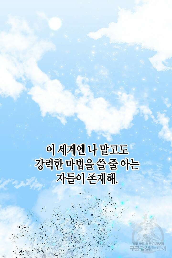 불멸자의 마지막 정리 3화 17