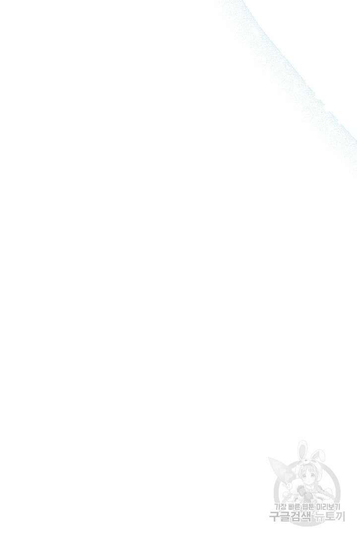 불멸자의 마지막 정리 3화 21