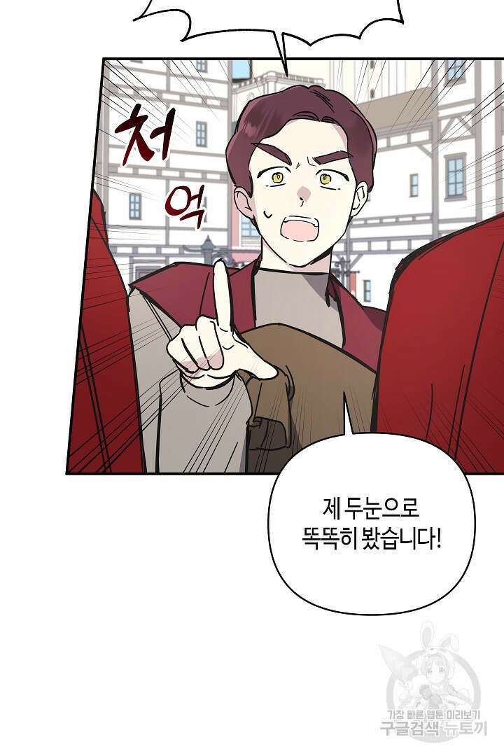 불멸자의 마지막 정리 3화 26