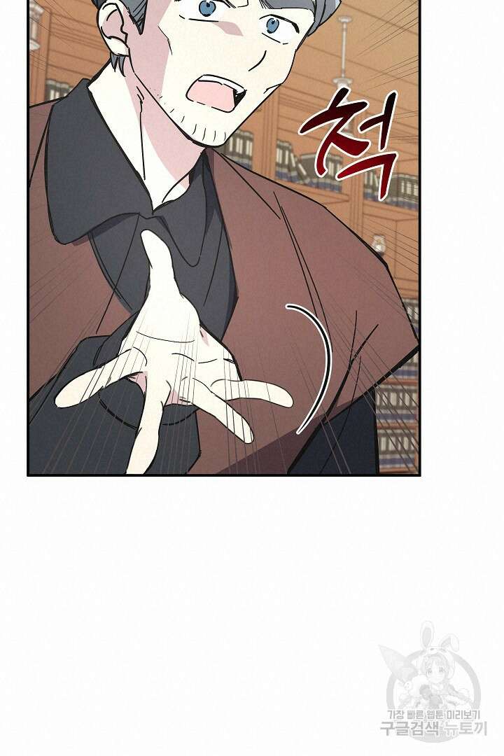 불멸자의 마지막 정리 3화 36
